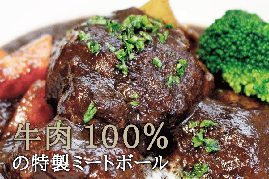 シェフのデミグラスミートボール　225ｇ×5缶セット