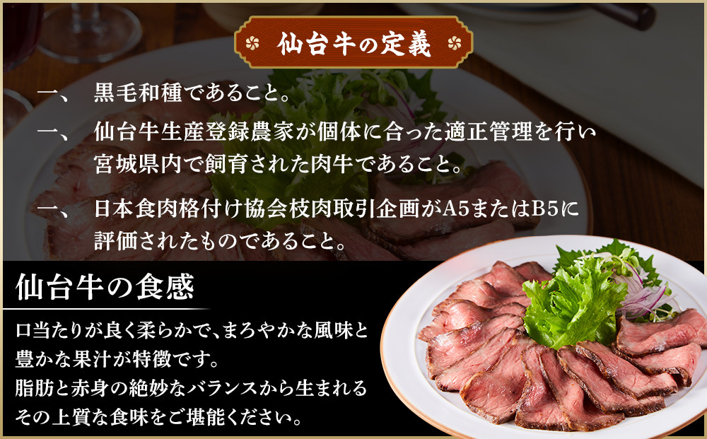 仙台牛モモ肉低温焼き３００グラム×2