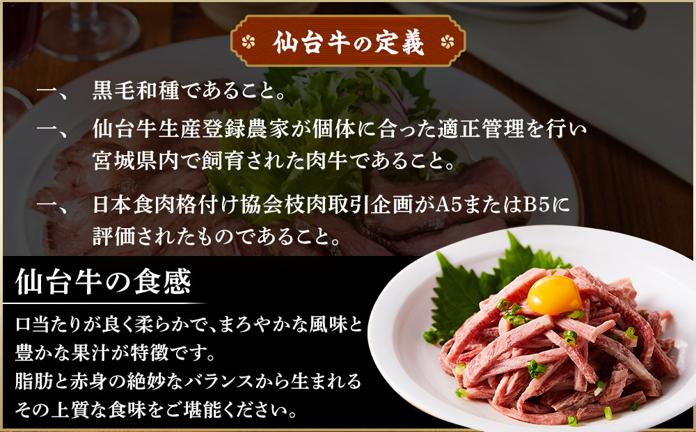 仙台牛低温調理ユッケ １６０グラム８０グラムパック２個セット