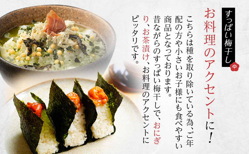 【2026年1月下旬より発送】梅干し　種なし身割れ　3kg（1kg×3パック）超お得パッケージ　限定400個