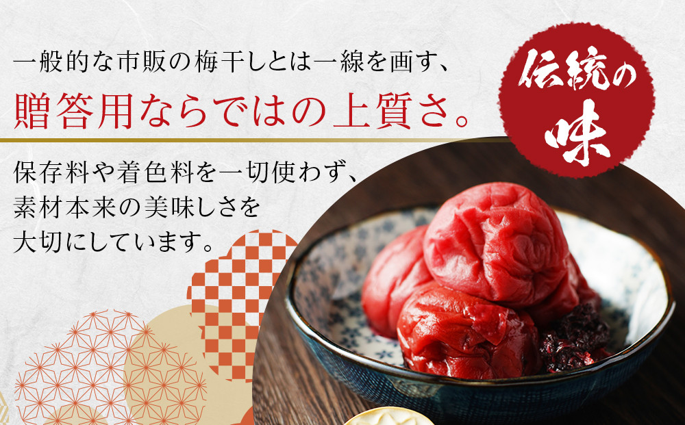 角田市 岸浪園 梅干し 贈答用1.2kg 塩分約17％ 限定30個
