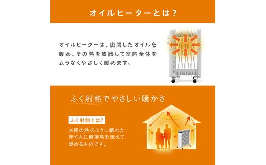 オイルヒーター 8畳 IOH-1208KS-W ホワイト アイリスオーヤマ｜出力3段階