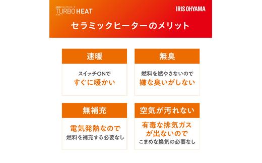 人感センサー付き大風量セラミックファンヒーター 首振りJCH-12TDSW1-W ホワイト アイリスオーヤマ｜キッチン 脱衣場 自動ON/OFF 節電 首振り チャイルドロック 転倒時電源OFF 広範囲