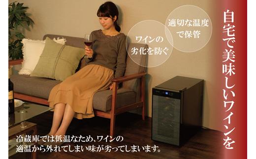 ワインセラー 小型 ペルチェ式 家庭用 8本収納 アイリスオーヤマ ブラック ワイン 酒 日本酒 省エネ 節電 LEDライト搭載 家庭用 庫内灯付き 家電 シンプル 使いやすい 便利 安心 タッチ式 簡単温度設定 おすすめ 人気 アイリス 25L IWC-P081A-B ブラック