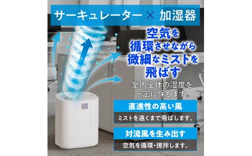 サーキュレーター加湿器 HCK-5520-W ホワイト 加湿器 サーキュレーター 風邪 ハイブリッド式 加熱式 超音波式 おしゃれ スチーム式 大容量 加湿機 空気循環 ウィルス アイリスオーヤマ