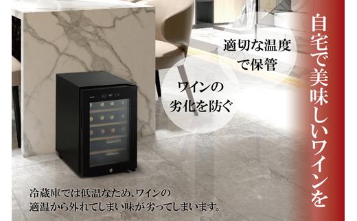 ワインセラー 小型 コンプレッサー式 16本収納 49L 鍵付き IWC-C161A-B ブラック ワイン 酒 日本酒 家電 アイリスオーヤマ