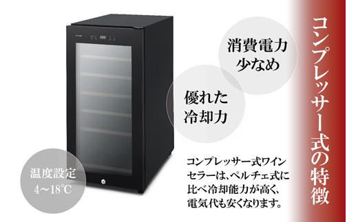 ワインセラーコンプレッサー式 32本収納 大容量 83L 高断熱3重ガラス IWC-C321A-B ブラック ワイン 酒 日本酒 家電 アイリスオーヤマ