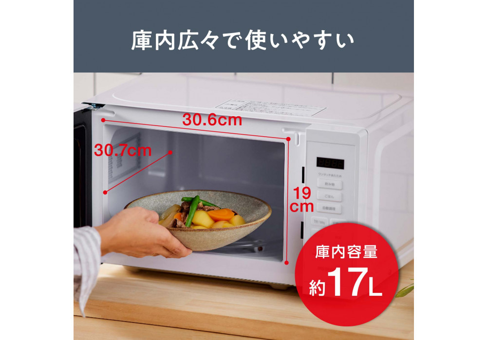電子レンジ 単機能レンジ アイリスオーヤマ 17L ホワイト 単機能 単機能レンジ レンジ ターンテーブル あたため シンプル 家電 電化製品 おすすめ 人気 アイリス IMB-T178-W