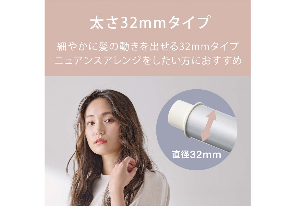 MiCOLA （ミコラ）カールアイロンHIR-MC102－Wオフホワイト