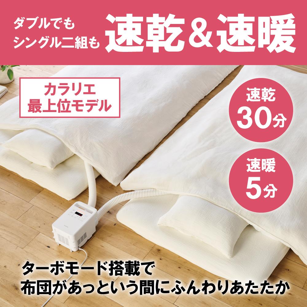 布団乾燥機 ハイパワーツインノズル FK-WH2-W ホワイト アイリスオーヤマ ふとん乾燥機 布団乾燥 コンパクト ダニ対策 部屋干し ハイパワー 布団 乾燥 カラリエ シューズドライヤー 靴乾燥器 くつ乾燥機 靴乾燥機 家電 ニオイ対策