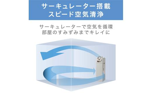 空気清浄機 25畳 加湿空気清浄機 14畳 サーキュレーター付き ほこりセンサー タンク容量 2.7L 首振り 切タイマー サーキュレーター付加湿空気清浄機 アイリスオーヤマ CHA-A55-Cアイボリー