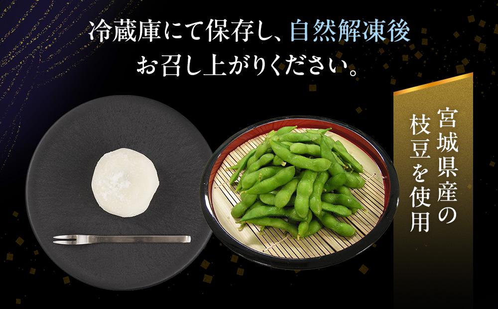 【3回定期便】お菓子 和菓子 大福 ずんだ大福 12個【ささもり 菓子 おかし ずんだ 食品 和菓子 贈り物 宮城県 名物 銘菓 枝豆 もち 枝豆 ふるさとの味 定期便 3回 人気 おすすめ 送料無料】