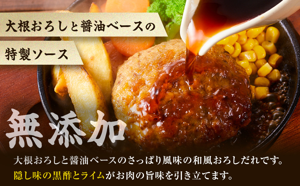 仙台牛×グレインフェッドビーフ　黄金比率ハンバーグ　150g４個セット　ハンバーグソース付き