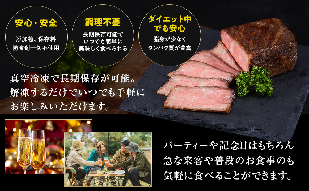 仙台牛モモ肉低温焼き３００グラム×2