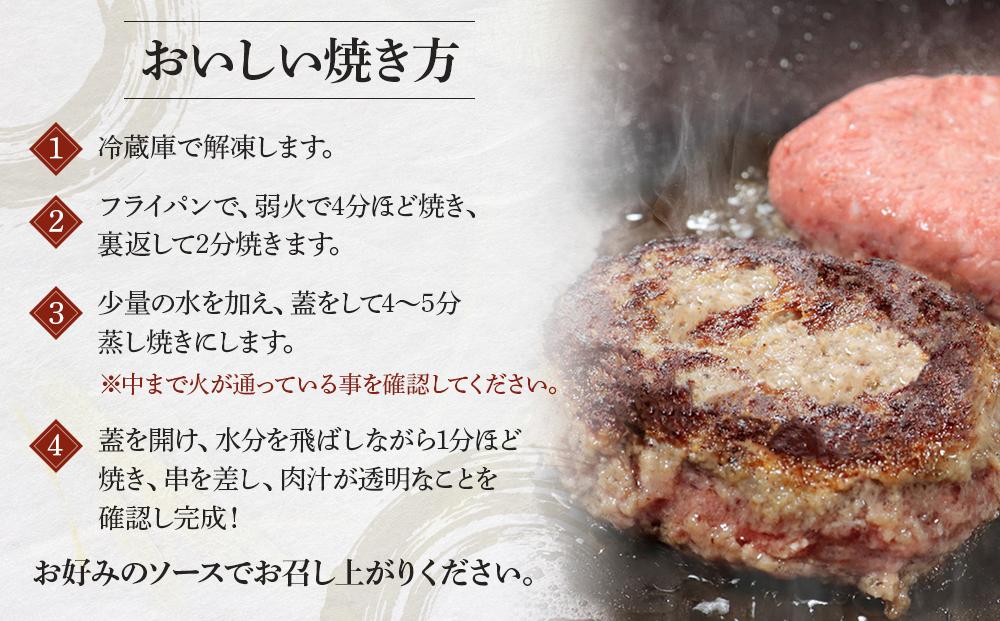 【馬場牛】ハンバーグ 宮城県産黒毛和牛100％ プレミアムハンバーグ 8個セット 牛肉100%｜お肉 肉 国産牛 牛肉 ハンバーグ 宮城県角田市育ち