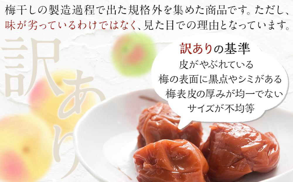 ＜訳あり＞宮城県角田産【無添加】まごころ手作り梅干し(800g)｜梅干し 田舎の梅干し すっぱい 訳あり 梅干 うめぼし
