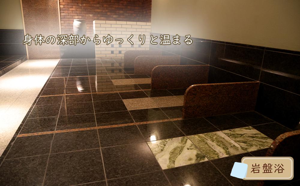 宮城県角田市日帰り天然温泉「もみの木」入浴回数券（6回分）