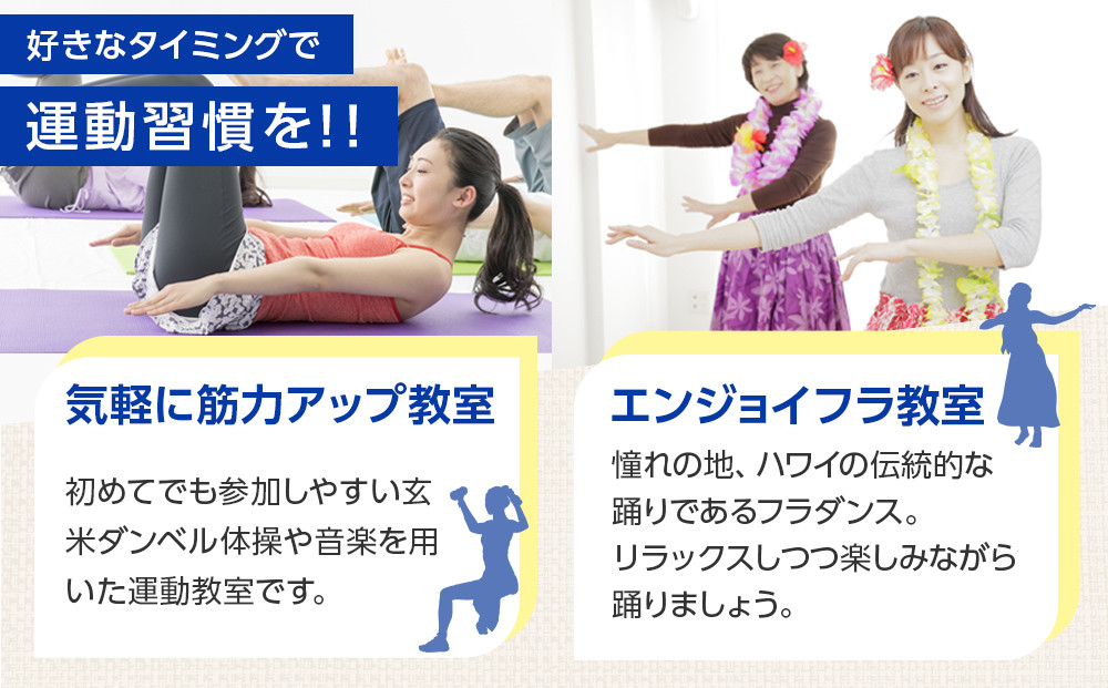 角田市総合体育館 ワンコインレッスン回数券　11回分