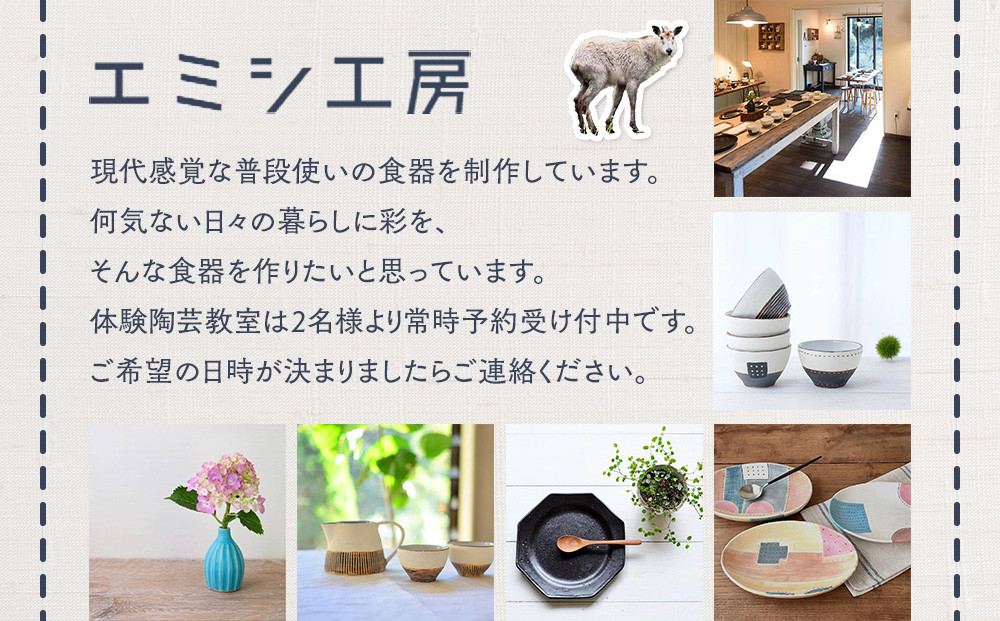 エミシ工房 陶芸体験（手びねりコース/２名様分）【角田市】 ｜ 体験 コト返礼品 陶器 工房 旅行 旅 観光 宮城県 東北