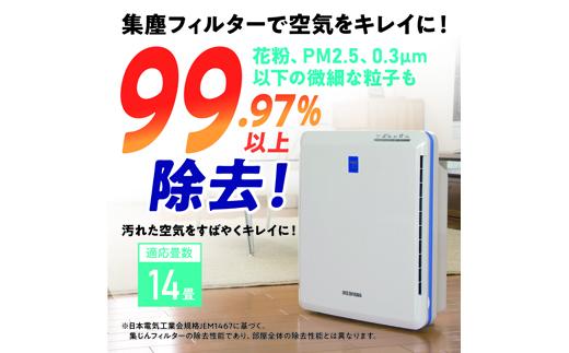 空気清浄機 ホワイト ブルー 14畳 空気清浄 ホコリセンサー PM2.5 花粉 ハウスダスト 空気清浄器 本体 自宅用 チャイルドロック アイリスオーヤマ PMAC-100