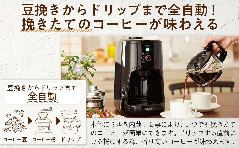 コーヒーメーカー 全自動コーヒーメーカー 600ml アイリスオーヤマ 家電 キッチン家電 電化製品 モード3段階 ドリップ 粗挽き 中挽き 香り 挽きたて BLIAC-A600-B ブラック アイリスオーヤマ