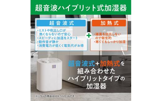 サーキュレーター加湿器 HCK-5520-W ホワイト 加湿器 サーキュレーター 風邪 ハイブリッド式 加熱式 超音波式 おしゃれ スチーム式 大容量 加湿機 空気循環 ウィルス アイリスオーヤマ
