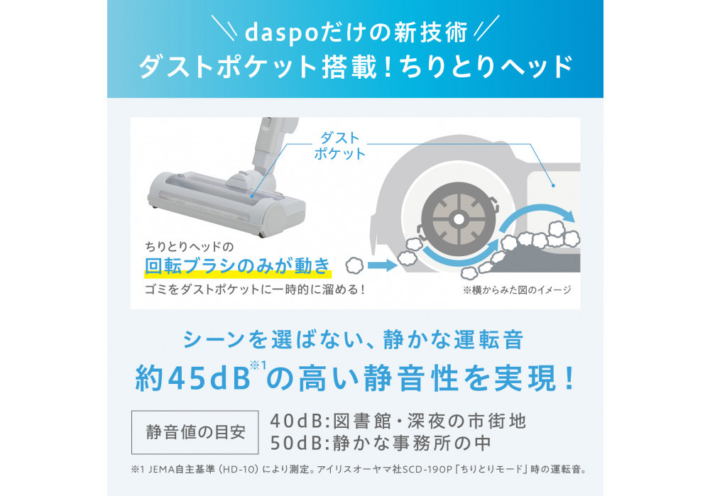 掃除機 コードレス サイクロン daspo SCD-190P-W【ホワイト 家電 電化製品 人気 おすすめ アイリスオーヤマ スティッククリーナー なるほど 宮城県 角田市】