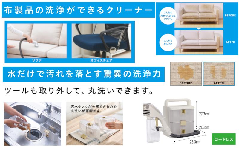 リンサークリーナー アイリスオーヤマ コードレス 温水洗浄 車内 アイボリー バッテリー式  RNS-B400D