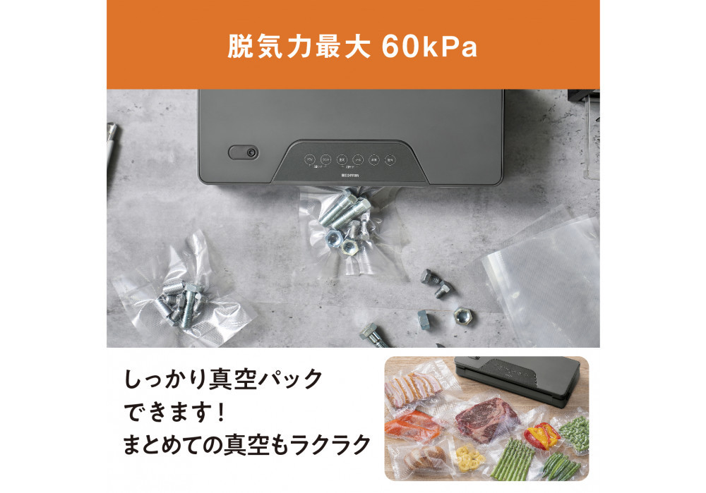 真空パック機 フードシーラー アイリスオーヤマ 家電 キッチン家電 真空パック 密封 鮮度 調理 カッター付き VPF-M60 チャコールグレー