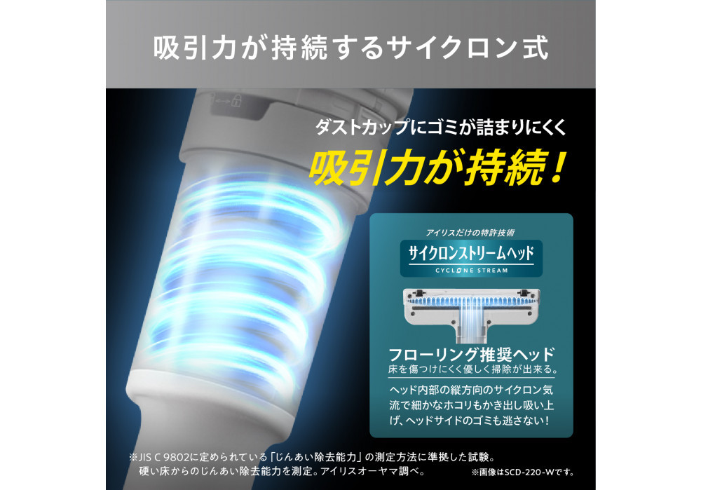 掃除機 充電式サイクロンスティッククリーナー アイリスオーヤマ グレージュ 充電式クリーナー サイクロンスティッククリーナー ハンディ スティック 軽量 2WAY 充電式 パワフル 吸引力 コンパクト 小型 自走式 おすすめ 人気 アイリス サイクロン式 コードレス SCD-220-HC グレージュ