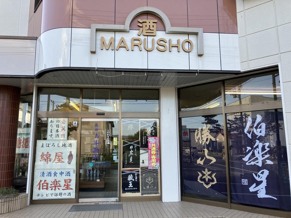 かくだ産米使用   本格焼酎「裏とくら」720ml×1本