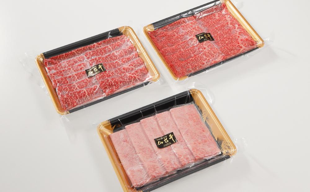 【角田産仙台牛A5ランク】極みすき焼き用味比べセット900g（サーロイン・肩ロース・内もも　各300g）