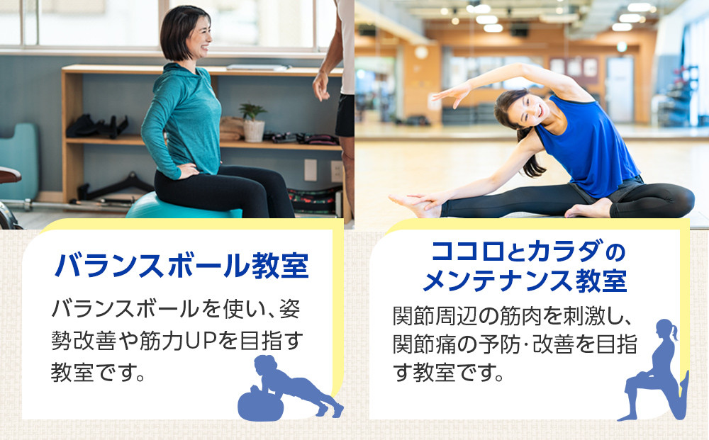 角田市総合体育館 ワンコインレッスン回数券　11回分