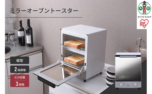トースター オーブントースター ミラートースター縦型 2枚焼き アイリスオーヤマ 家電 電化製品 キッチン家電 スリムタイプ おしゃれ ギフト キッチン  MOT-012