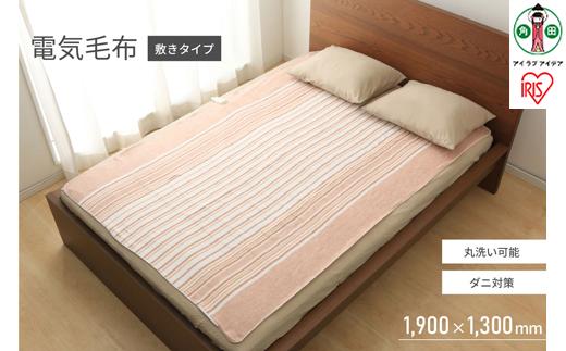 電気しき毛布 190×130cm 敷きタイプ 省エネ室温センサー付 EHB-1913-Tブラウン 洗える 温度無段階調節｜丸洗い 丸洗いOK 洗える あったか 室温センサー 寒さ対策  