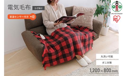 電気毛布 ひざ掛け 120×80cm EBK-1208-ZR レッド アイリスオーヤマ｜室温センサー 洗える あったか 省エネ 無段階調節