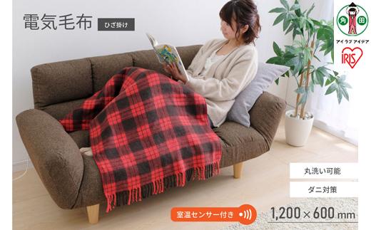 電気毛布 ひざ掛け 120×60cm EBK-1206-ZR レッド アイリスオーヤマ｜室温センサー 洗える あったか 省エネ 無段階調節