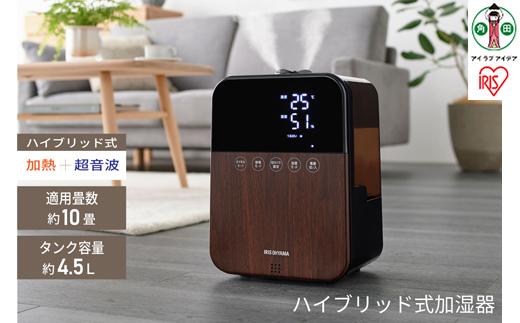 ハイブリッド式加湿器HDK-35-TM木目【加湿器 オフィス リビング 寝室 お手入れ簡単 清潔 静音 おしゃれ かわいい タイマー付き リモコン付き コンパクト】