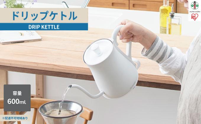 ケトル ドリップケトル ホワイト IKE-C600-W ケトル 電気ポット お湯 湯沸し 湯沸かし 電気ケトル 湯沸し 沸騰 紅茶 ティー コーヒー珈琲 茶 お茶 沸かす 熱湯 アイリスオーヤマ