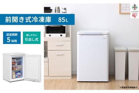 冷凍庫 家庭用 小型 85L IUSD-9B-W 前開き 右開き ノンフロン 前開き冷凍庫 前開き式冷凍庫 省エネ スリム コンパクト 冷凍ストッカー 冷凍 キッチン家電 冷凍 アイリスオーヤマ 家電 電化製品