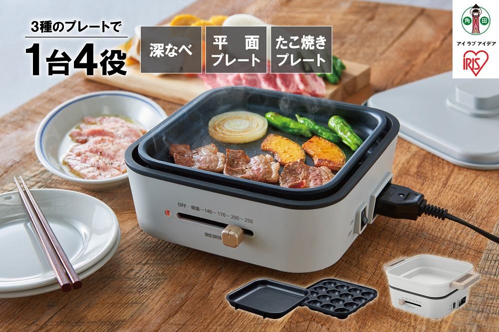 グリル鍋 3枚プレート 溝付 平面 たこ焼き  アイリスオーヤマ 家電 キッチン家電 電化製品  IGU-P3-H