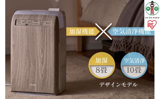 空気清浄機 10畳 加湿空気清浄機 8畳 デザインモデル スチーム式 風量3段階 加湿モード3段階 マイナスイオン 加湿空気清浄機 デザインモデル アイリスオーヤマ 花粉対策 静音 風量3段階 健康維持 うるおい RHF-253-WM白木目