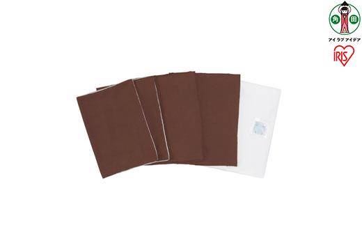 ふっくら布団 9点セット【S(シングル)サイズ】KFS-F9S ブラウン