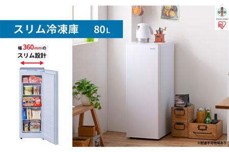 冷凍庫 スリム 小型 家庭用 前開き 80L セカンド冷凍庫 スリム冷凍庫 IUSN-8A-W ホワイト スキマックス ストック 冷凍 フリーザー ストッカー 保存 ファン式 キッチン家電 家電 アイリスオーヤマ