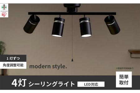 4灯シーリングライト マットブラック CE4LA-22SS-MB