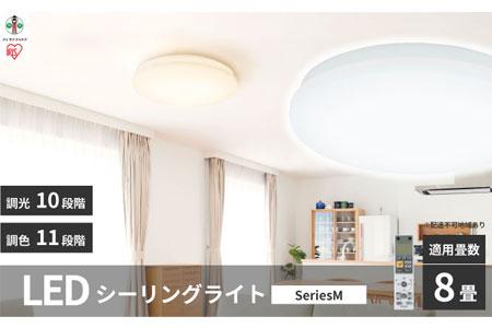 LEDシーリングライト seriesM 8畳調色 CEA-2208DLM