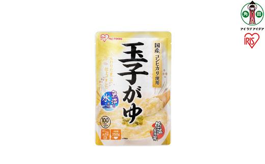 【40袋】 おかゆ 玉子がゆ 250g×40袋 アイリスオーヤマ アイリスフーズ  おかゆ お粥 粥 レトルト お粥セット パウチ 備蓄 災害対応食 防災 食品 災害食 保存食 非常食 防災用