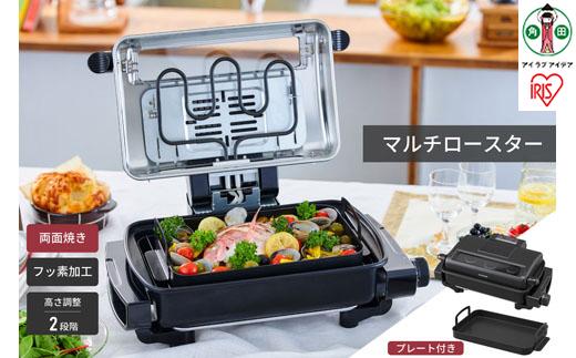 マルチロースター 　EMT-1103-B　ブラック