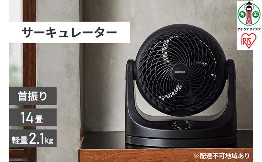 サーキュレーター アイリスオーヤマ 14畳 首振り マカロン型 PCF-MKM18-B ブラック 首振り おしゃれ 節電 扇風機 卓上 卓上扇風機 冷房 暖房 省エネ 首ふり 空気循環 涼しい アイリスオーヤマ 家電 電化製品