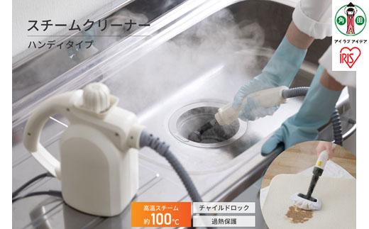 スチームクリーナーハンディタイプ STM-305R-C アイボリ― スチームクリーナー ハンディタイプ スチーム クリーナー ハンディ 洗浄 掃除 キッチン コンロ 油汚れ 換気扇 浴室 お風呂 アイリスオーヤマ
